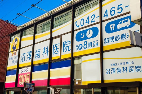 外観